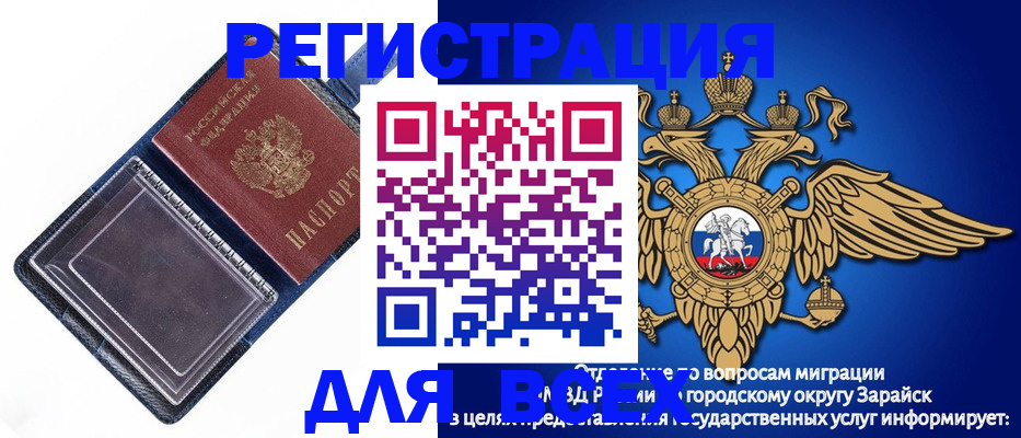прописка гарантия в Бежецке