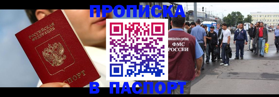 где прописаться в Бежецке