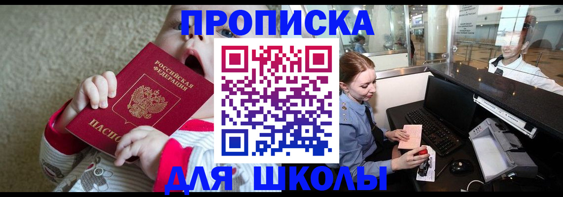 регистрация для дет. сада в Бежецке